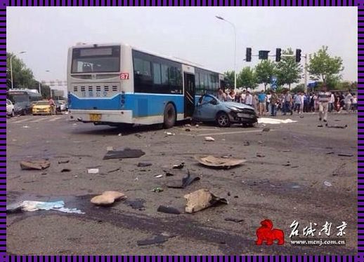 南京630车祸惨案——悲剧本末的省思