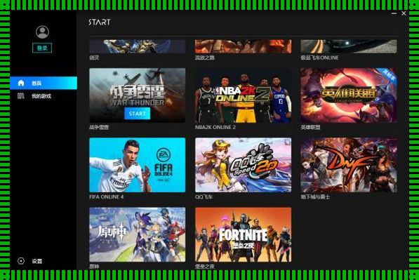 腾讯START平台官网：开启数字娱乐新纪元